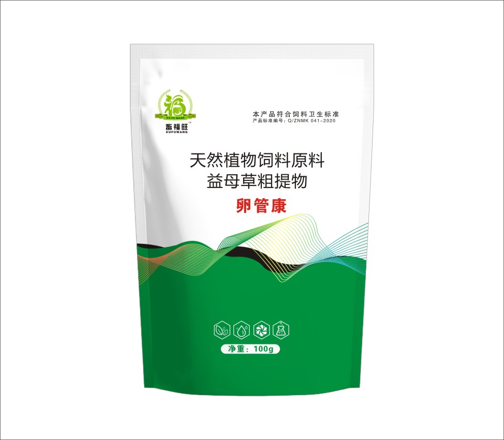卵管康