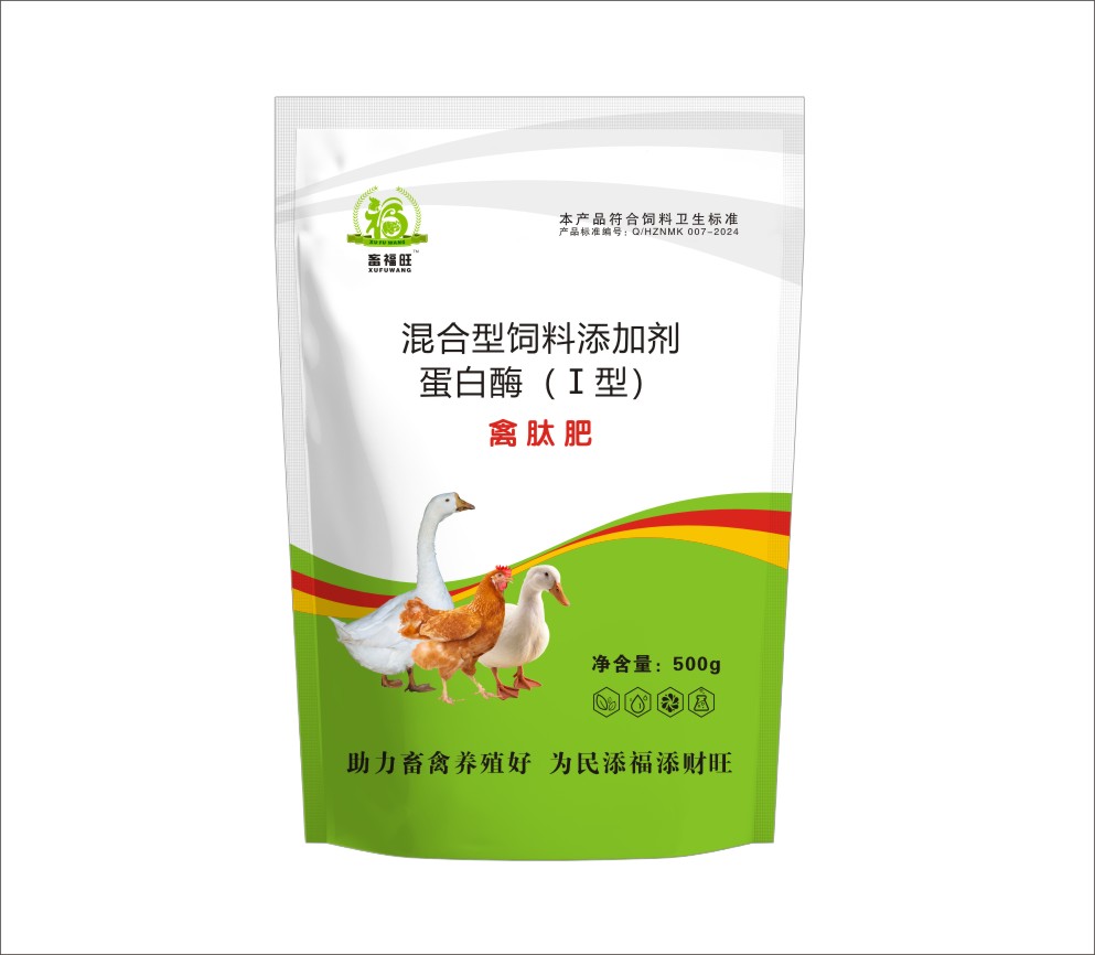 禽肽肥