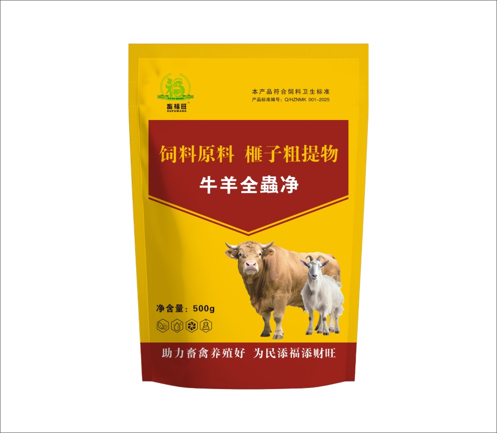 牛羊全蟲清