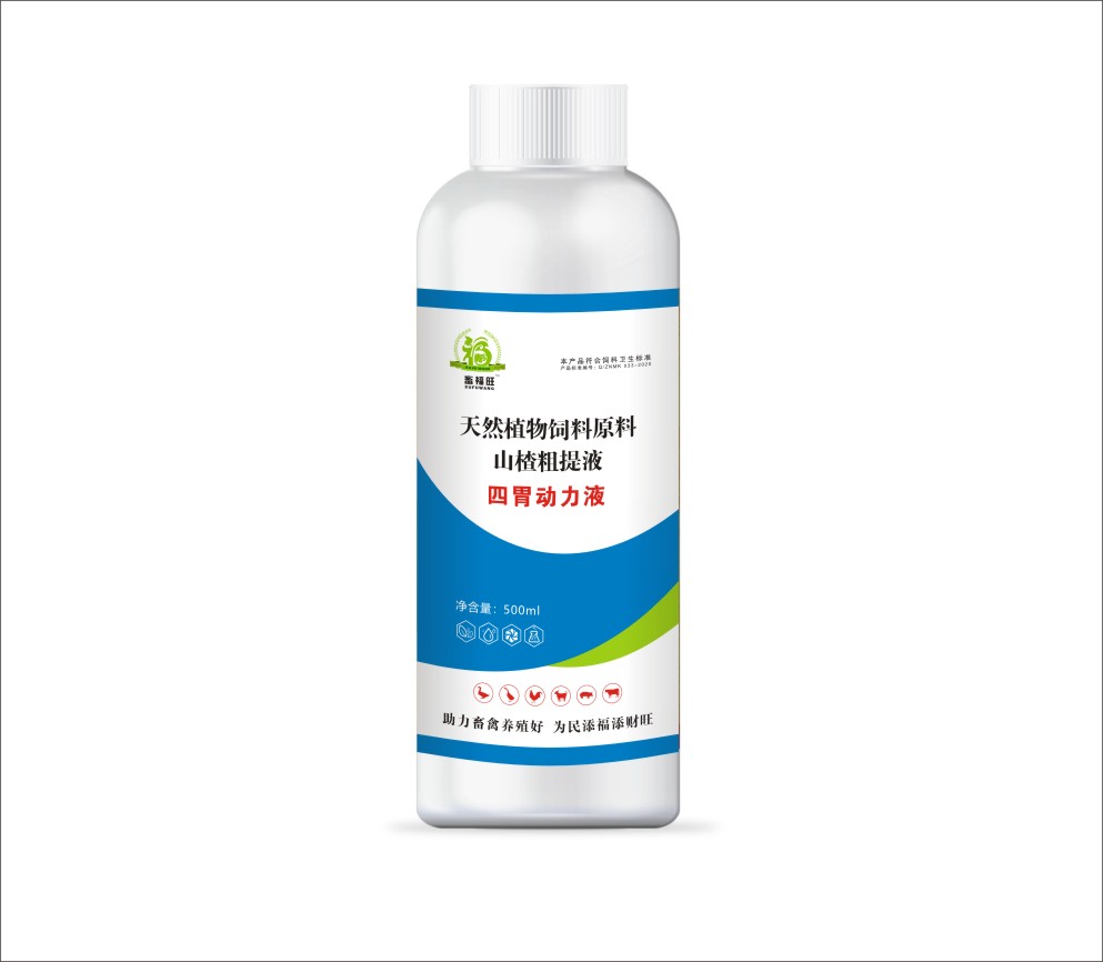 四胃动力液