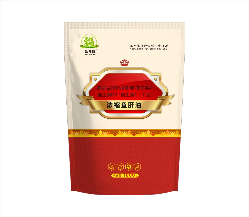 浓缩鱼肝油